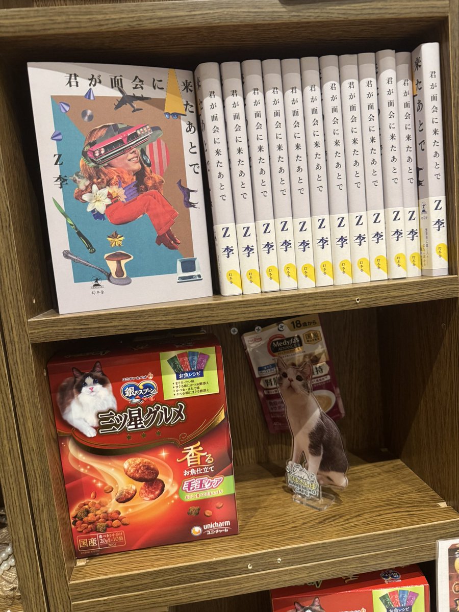 ShinjukuSokai's tweet image. BAKENEKO CAFEにサイン入り新刊を少しだけ置いてきたので常連さんお願いします。
お隣9SARI CAFEが改装中なので、それが終わったら恒例の持って来てくれた人にサインするやつやります。

Amazonはこちら
amzn.asia/d/5SadxdK