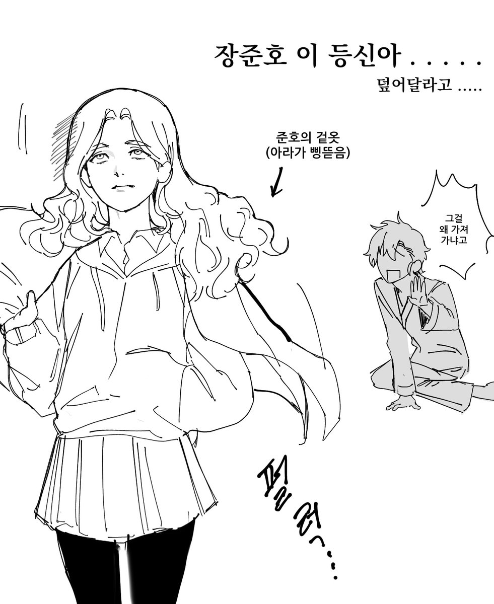 번외....
준호아라의 겨울
