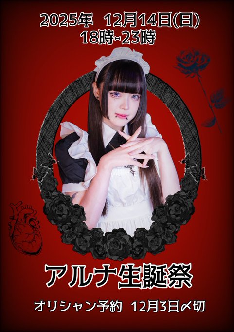 不良メイド喫茶・Bar黒月横浜本店のツイート