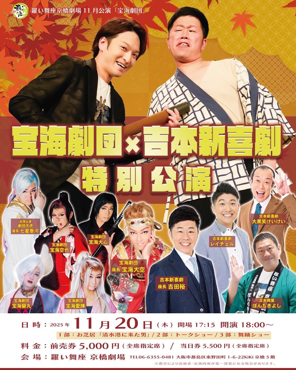 レイチェル（吉本新喜劇） (@chelrei1230) / Posts / X