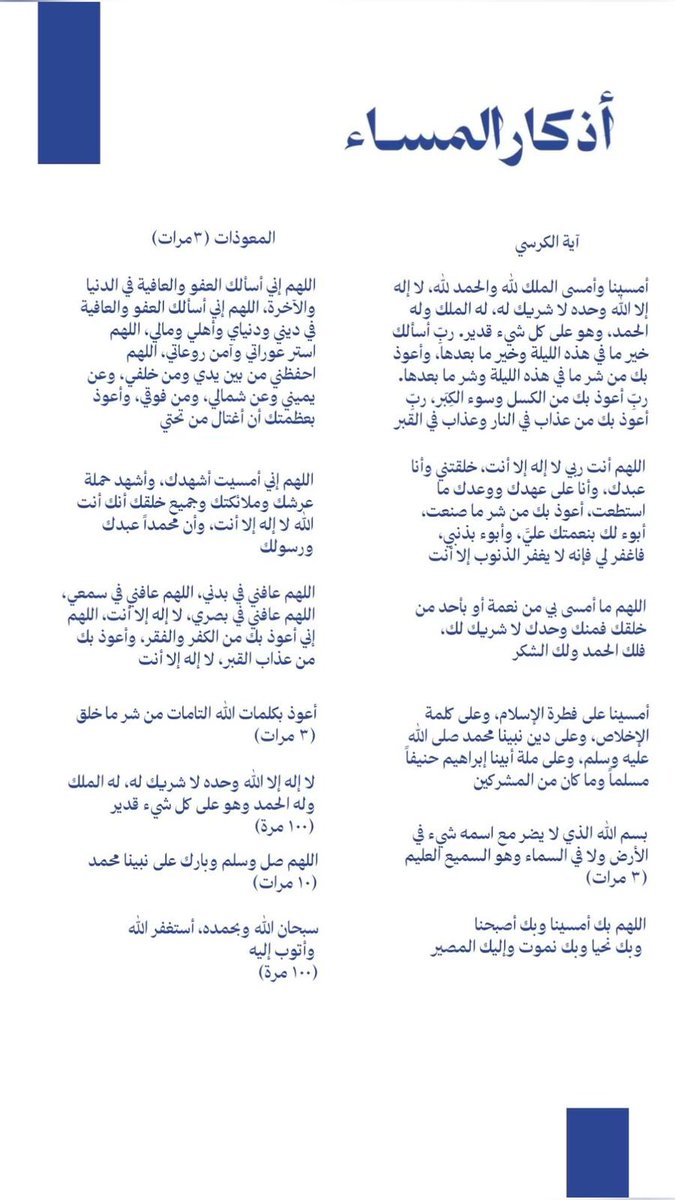 أهل الذكر tweet media