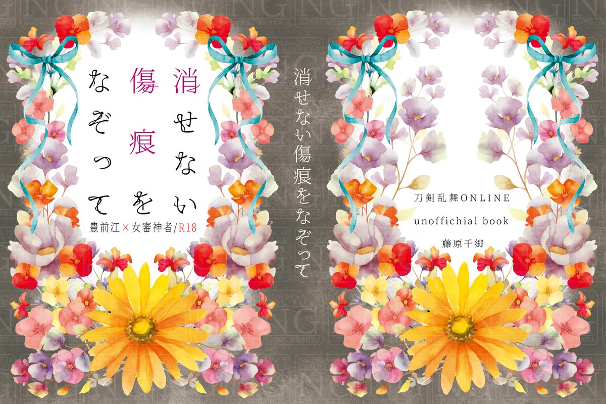 fjwrcst_story's tweet image. 今回の新刊の表紙はmeteor design様（@design_meteor）に依頼をしました。
お願いしたのは「爽やかにはしないで欲しい」
曖昧なニュアンスを汲み取ってくださり、素敵なデザインをしてくださいました…！😭こちらの表紙があるから頑張れました！
本当にありがとうございます！