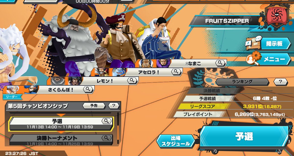 lernon_games's tweet photo. 落ちて負けてしまい迷惑をかけた試合もありましたが、他の3負けは久々にPSで負けた気がして楽しく試合を終えることが出来ました！
ありがとうございました！🙏 https://t.co/w23LxoepNu