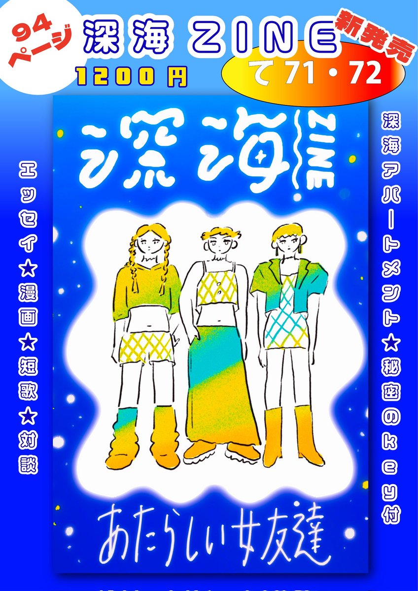 ◆海 プロフ必読◆ 🦄💙MINAMI💙🦄 | . 大好きさん達🎀ꕀ️꙳♡̴⟡ | Instagram