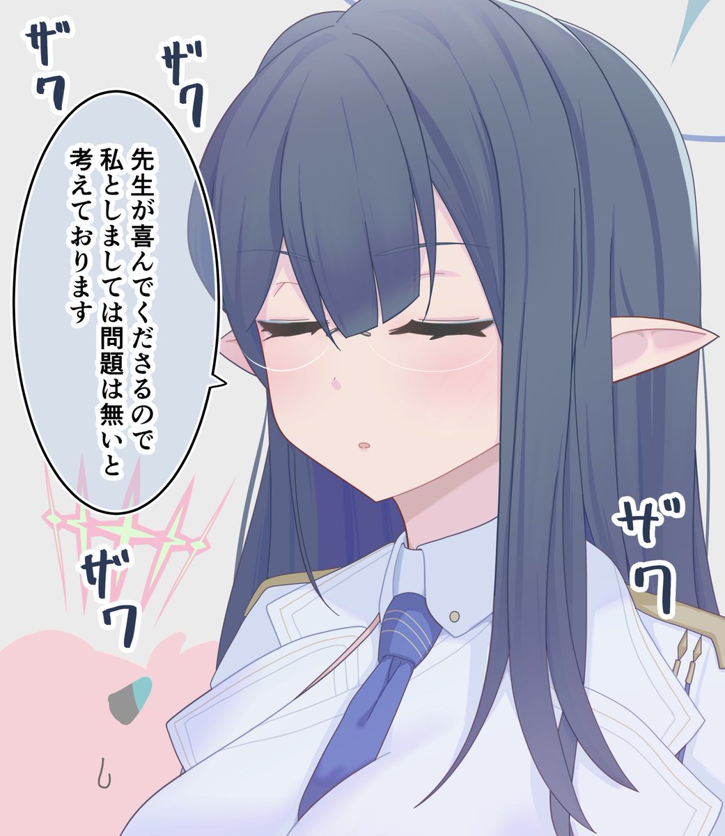 そのスカートの短さは連邦生徒会長代行に相応しくないのではないかと記者からの質問が 