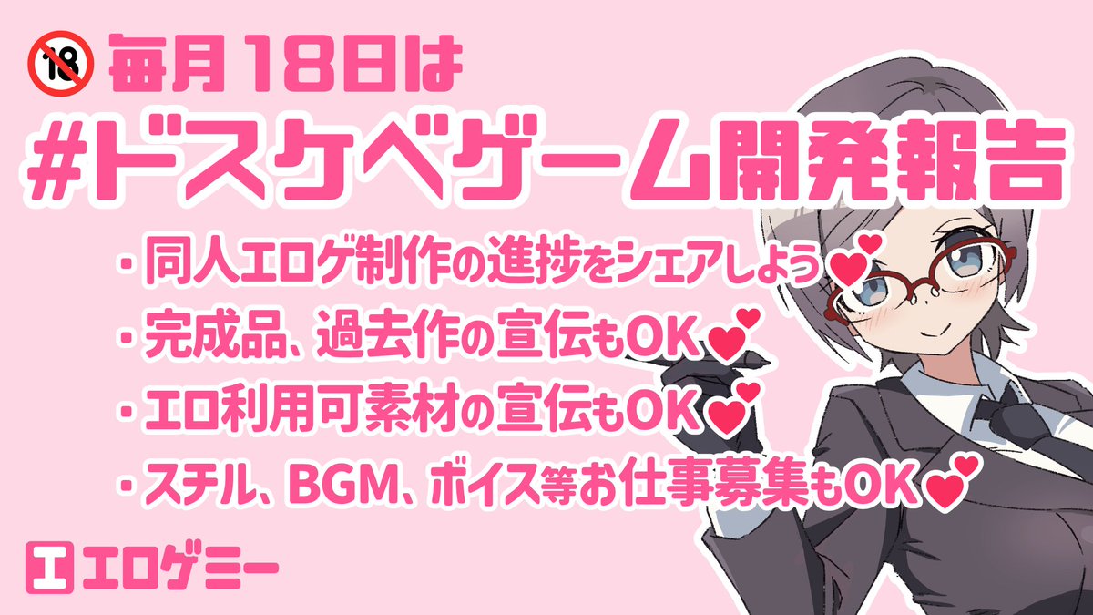 エロゲミー|ブラウザで遊べる無料エロゲー投稿サイト tweet media