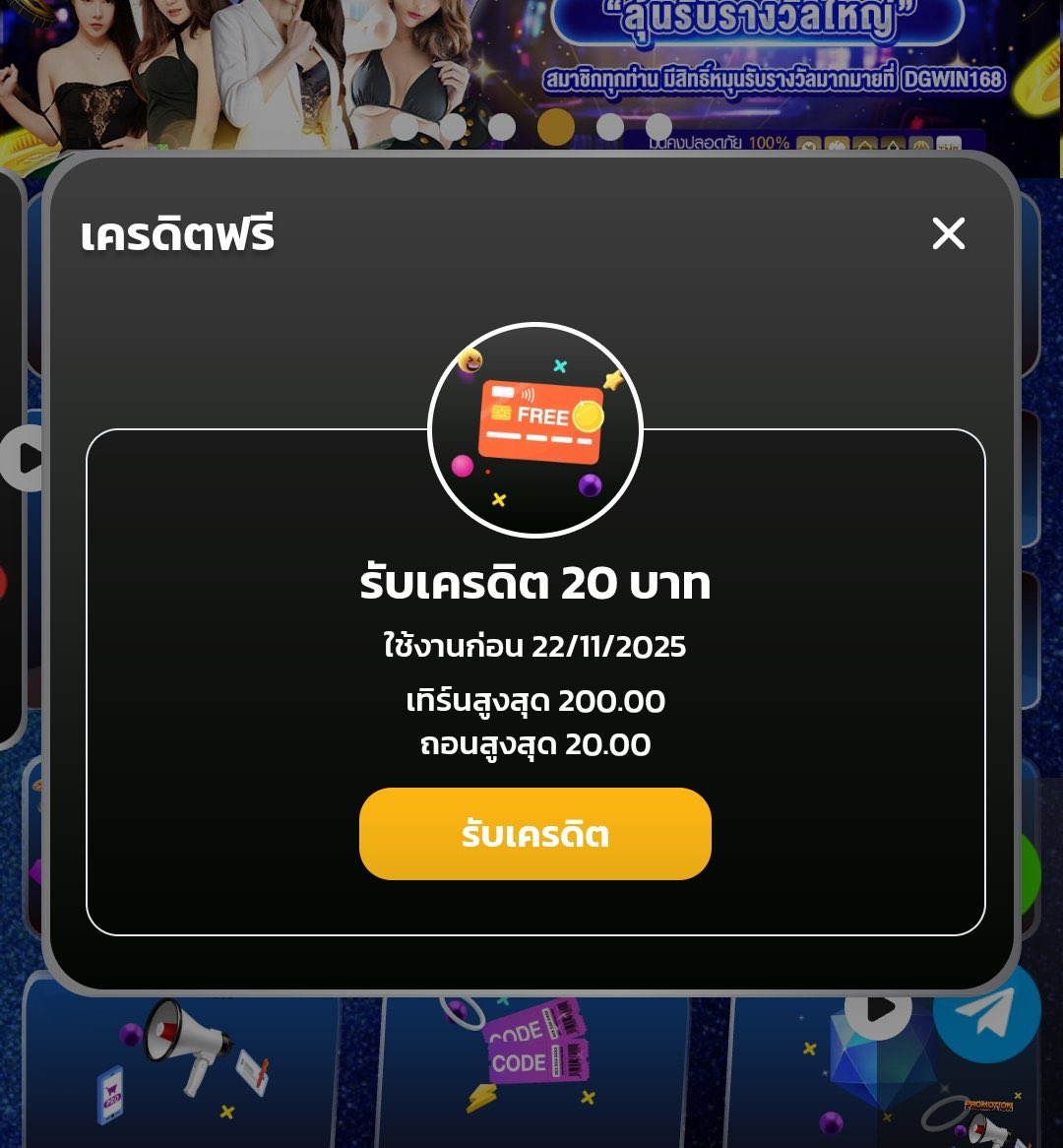💰สมาชิกใหม่ฟรี 20 ฿.

Code: DGNEW1

📲สมัคร: tinyurl.com/2cykcyjz

#เครดิตฟรี20 #เครดิตฟรีสมาชิกใหม่