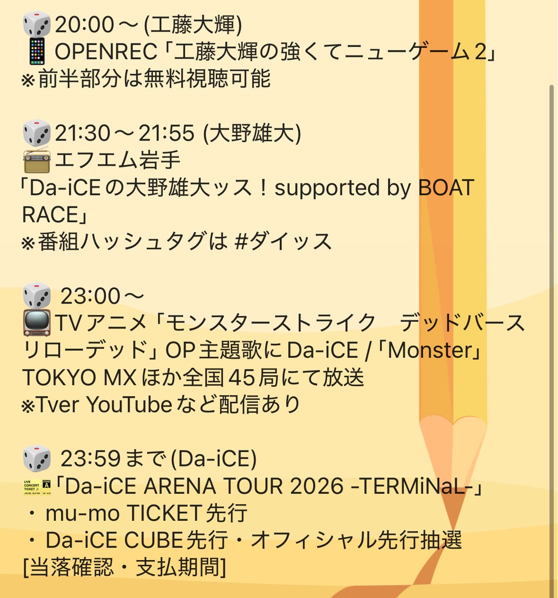 Da-iCE】応援・情報発信アカウント (@daice2022) / Posts / X