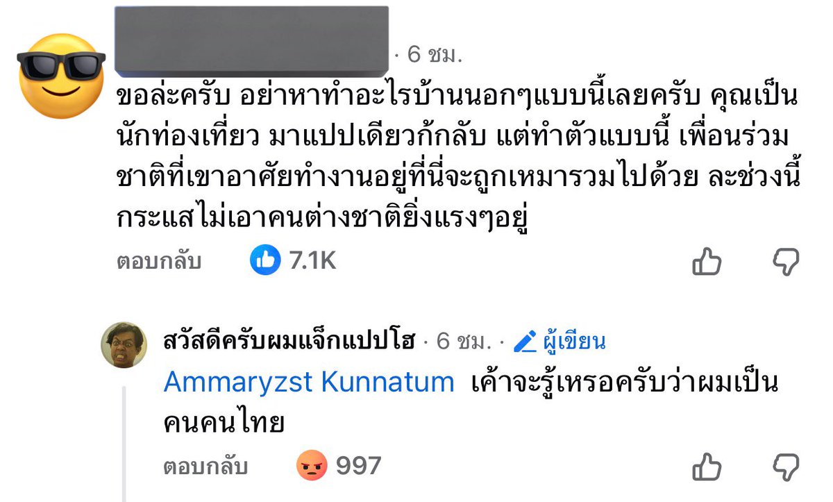 ปองเทพ lll tweet media