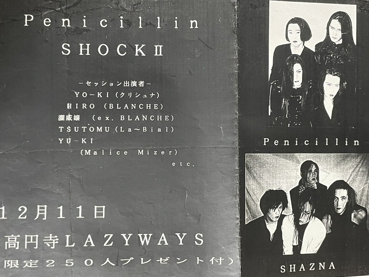 つーか、セッションメンバーほぼフロートだな。