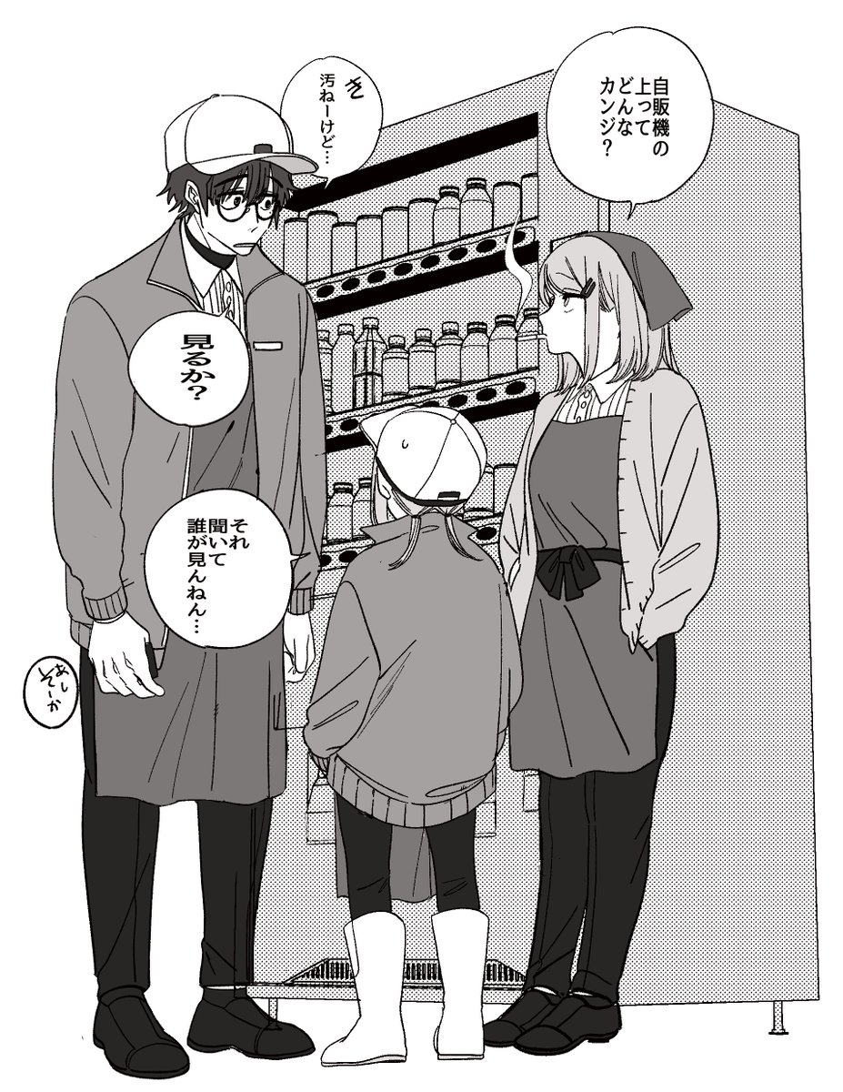 ぷしゅページです☆ Daijoubu desu ka APPEND First Try - YouTube