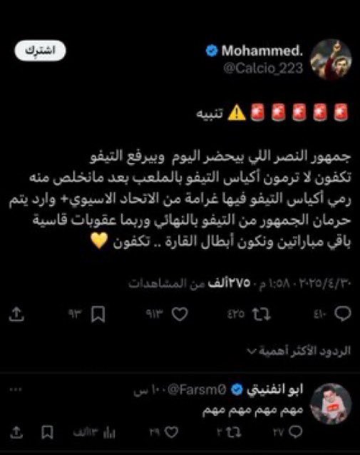 بالنهايه لاهو فاز ولا هو رفع تيفو ولاهو وصل للنهائي😵😭