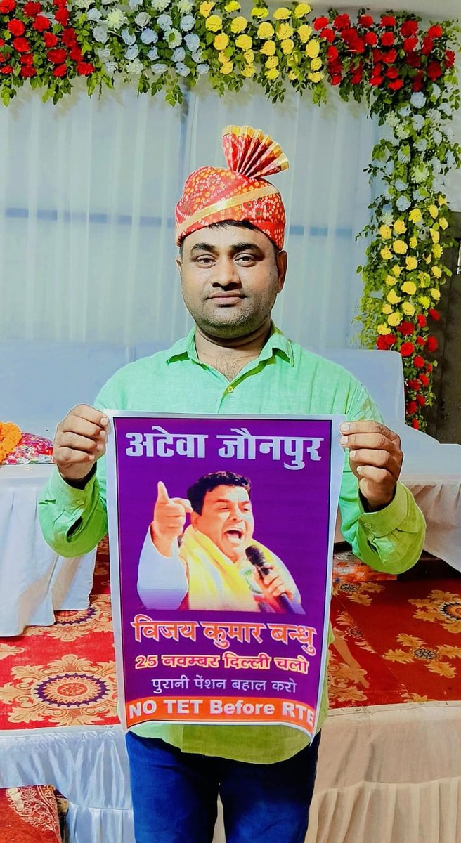 अटेवा/NMOPS जौनपुर tweet media