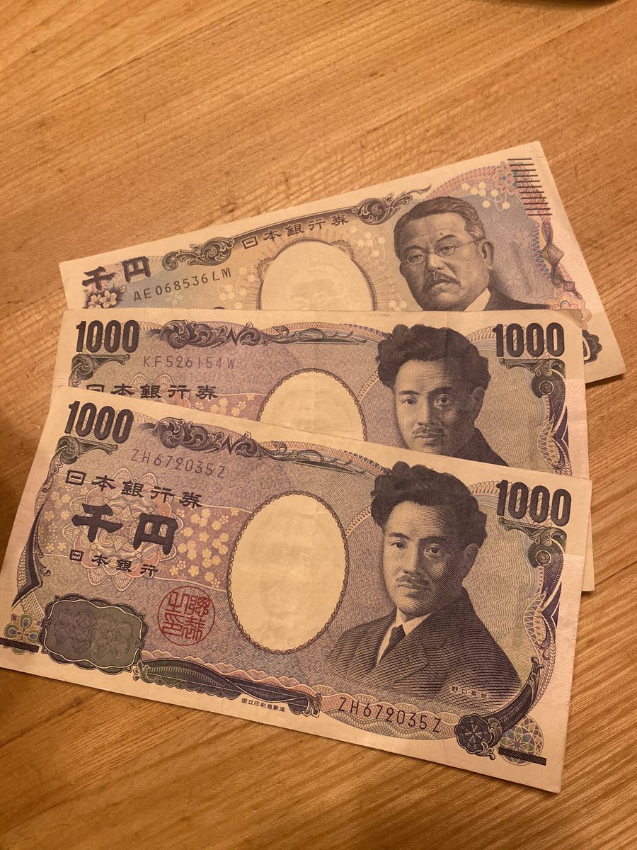 財布の中に7,000円あると思ってたら3,000円しかなかった。