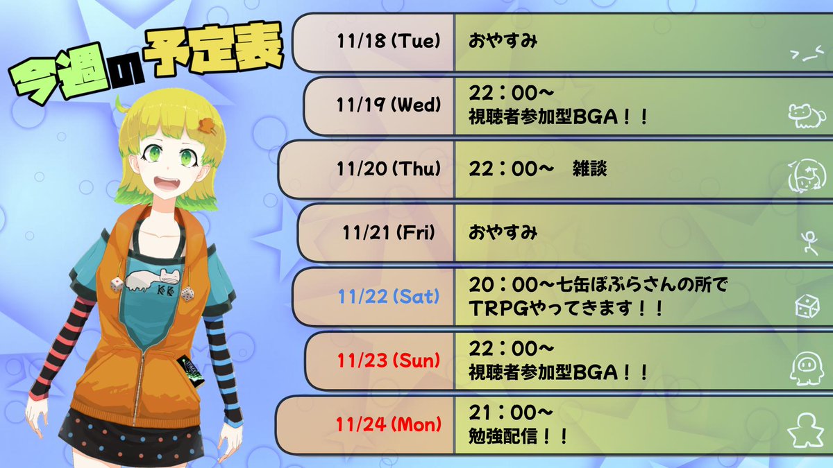 おはようございます！！ 昨日の勉強配信で決めた通りの予約ポストです