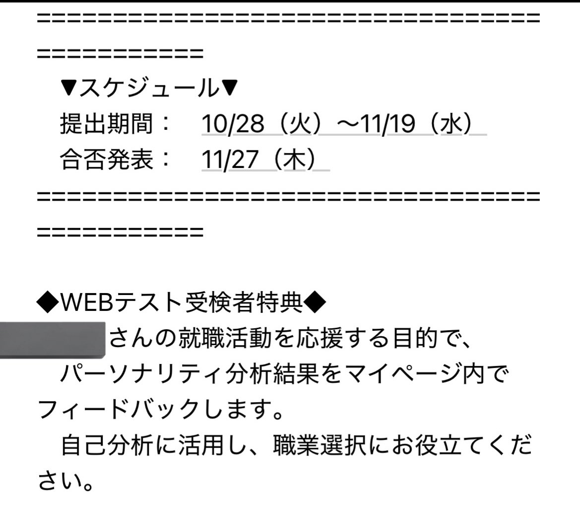 syukawa2626's tweet photo. 【ES軽め&早期選考直結インターン】

オービック🅾️‼️

インターン締め切り→11/19（水）

ここは性格検査（TG-web）の結果が返ってくるので絶対受けた方が良いです。安牌な回答できてると思ってても、思ったよりボロクソな評価で返ってきます。

待遇まとめます↓

・初任給35万
・+家賃補助5万（openmoneyより・7年目まで）
・東京勤務率高⬆️（ほかも名古屋、大阪、福岡と勤務地リスク低め）
・平均年収1,103万（有価証券報告書）
・大量165名採用（26卒）
・1dayなのに早期選考（明言あり）
・学歴フィルター甘め（日東駒専〜採用あり）

オービックが参加するマイページに出てこない隠れ説明会開催予定↓（pr）

https://t.co/rmom04WImw （11/20）

https://t.co/FOFO2O7Efk （12/3）

日程2つあるから予定の合う方参加しておこう🫵🏼参加者限定の本選考情報の話もされる予定だからここは逃せない。