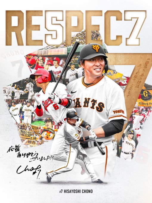 長野久義 実使用 プラクティスシャツ ホーム 2012 長野久義 実使用 プラクティスシャツ ホーム 2012 長野久義 実使用