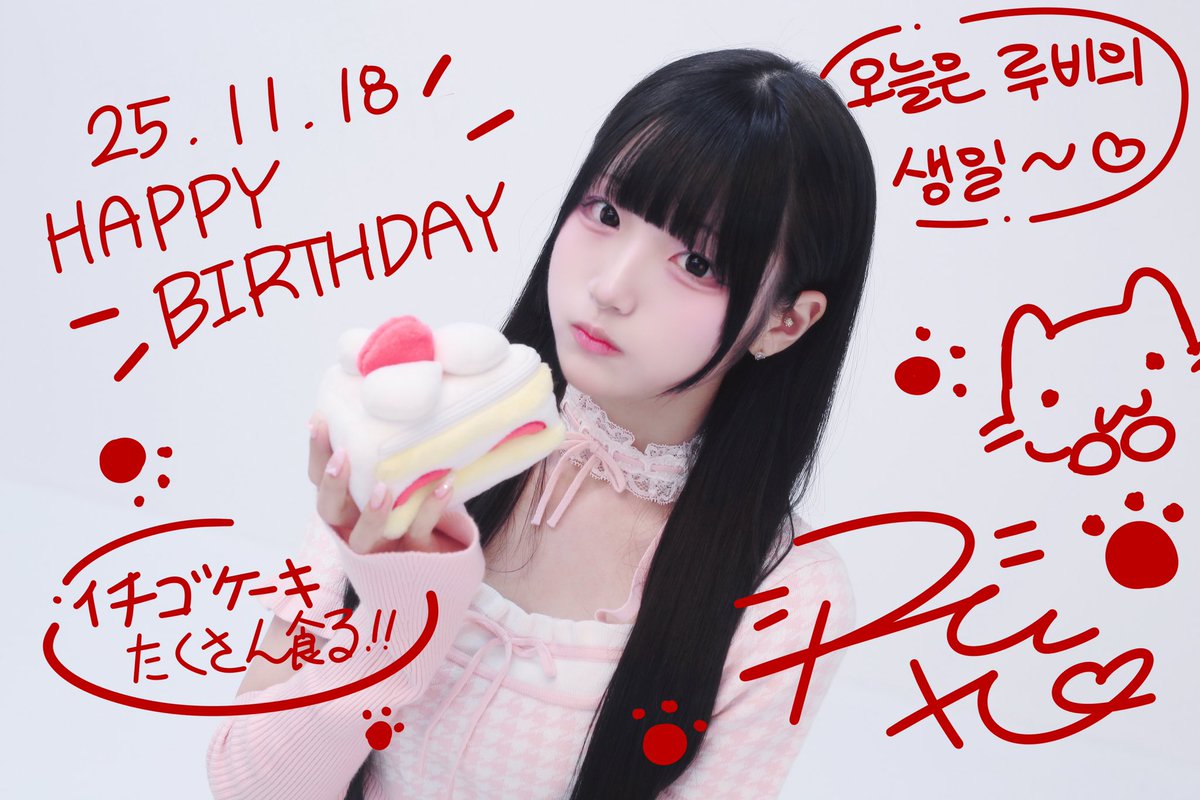 Happy Birthday🥔♦️
<a href="/solanin_ruby/">루비ルビ♦️</a>