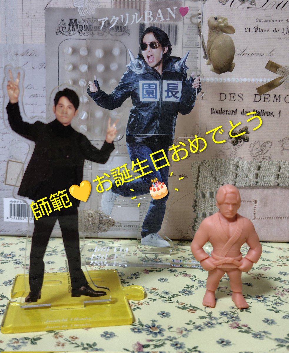 岡田くん💛お誕生日おめでとうございます㊗️ 🎉♥︎ ᕼᗩᑭᑭY
