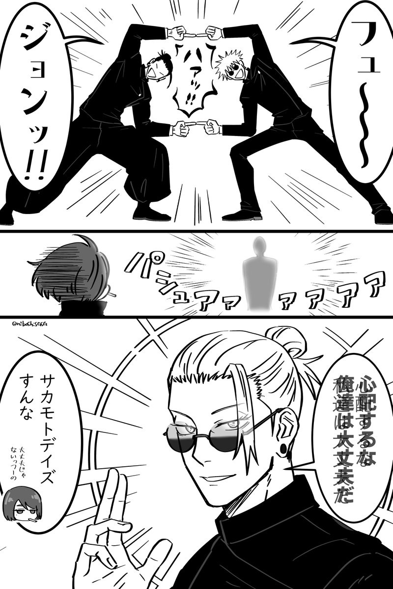 にぼし (@niboshiSGSG) / Posts / X