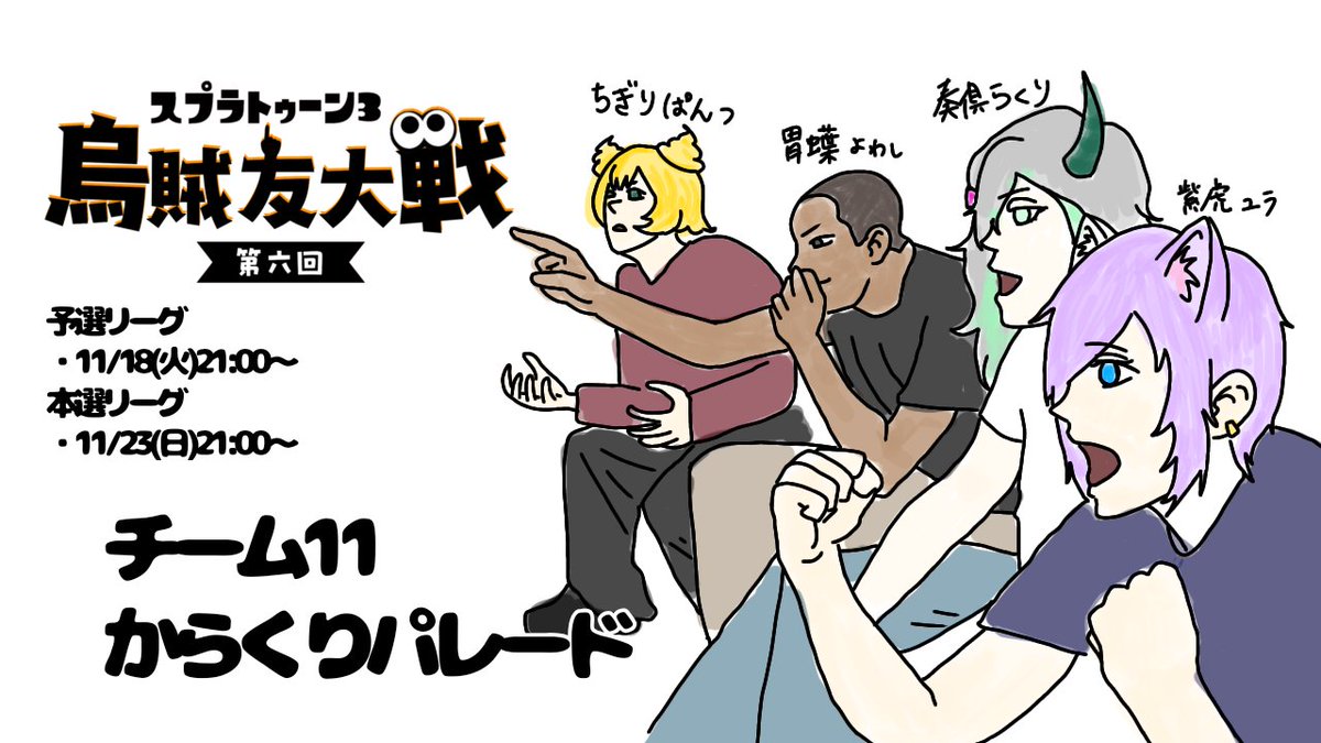 半月ほど前からスプラトゥーン復帰してます🦑最高XP25として出てるけど