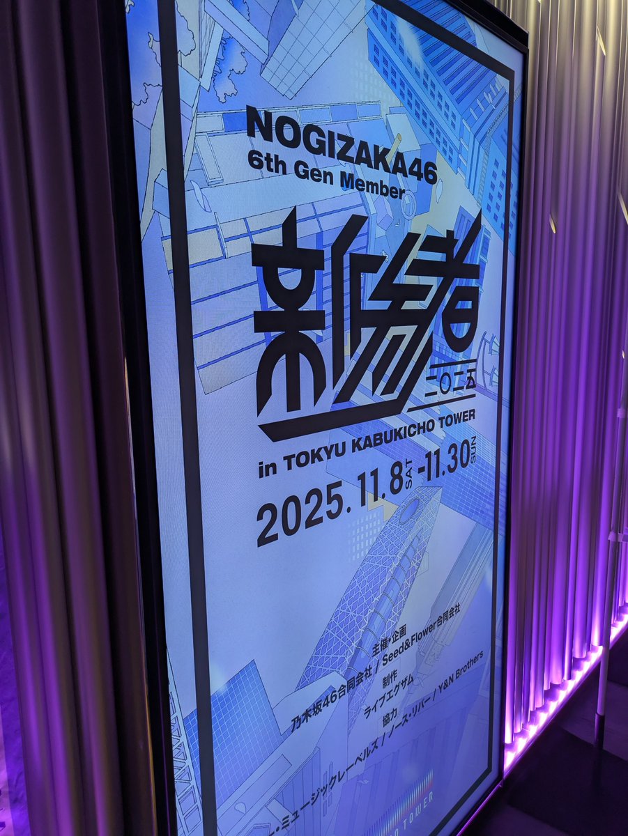 本日。かろうじて当選した一公演🥹堪能しました