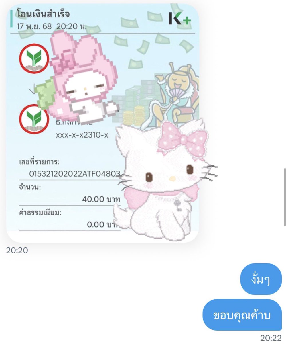 ขอบคุณค่าชาเขวนะคะ👀🤲🏻