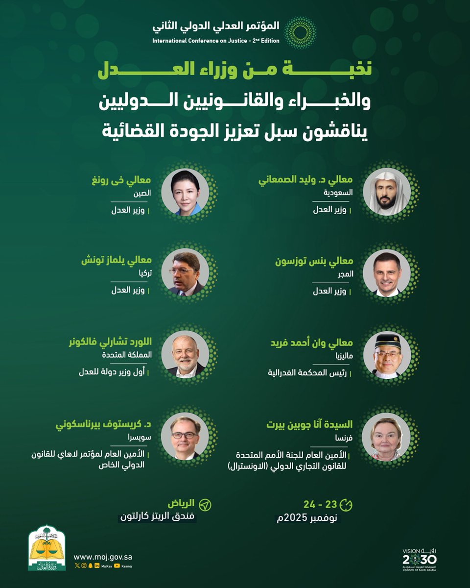 وزارة العدل tweet media