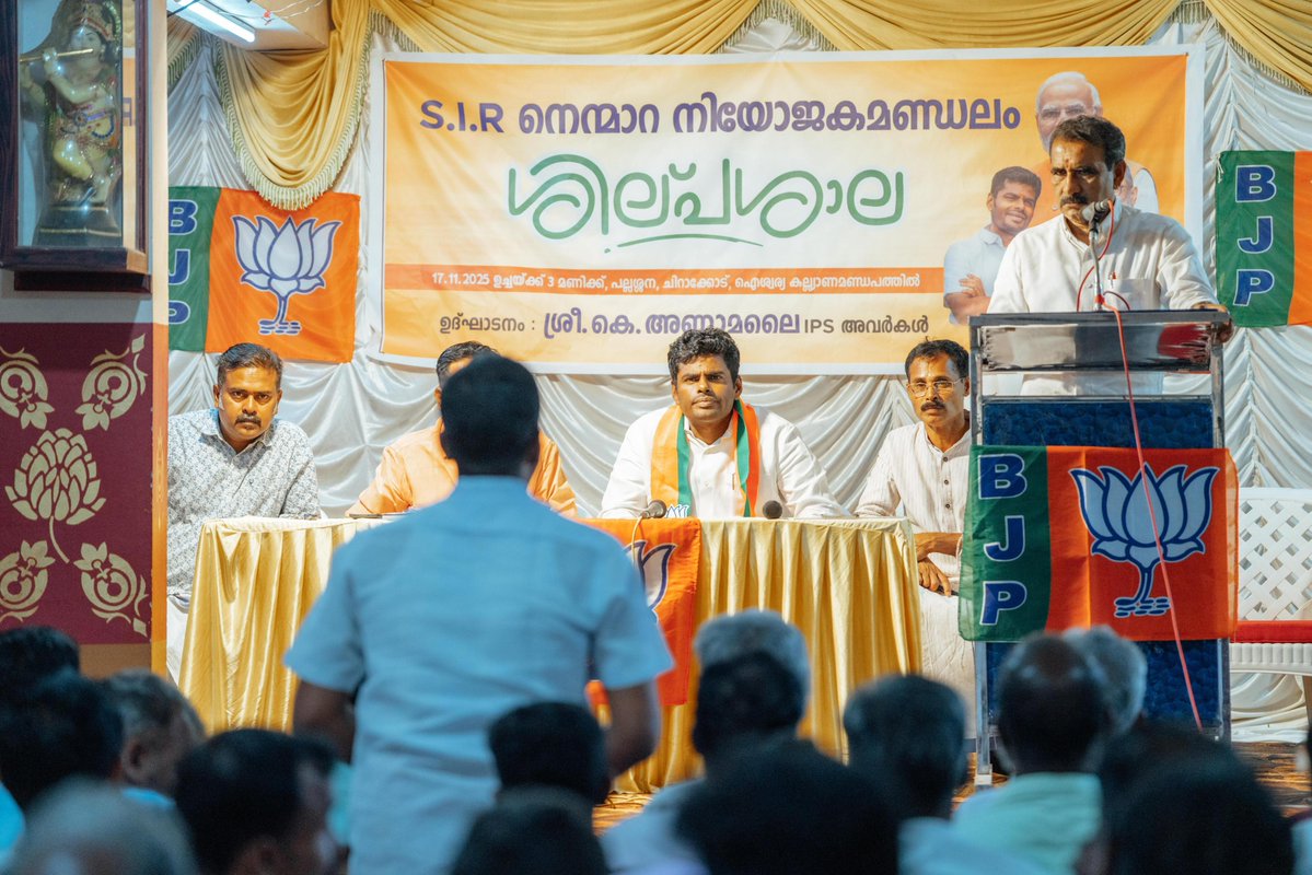 annamalai_k's tweet image. Grateful for the opportunity to interact with @BJP4Keralam Booth Level Agents during the BLA training for SIR, focused on the Nenmara Assembly constituency held at Pallassena today.

It was a privilege to join Thiru @GopuBJP avl, State Vice President and other esteemed leaders of…