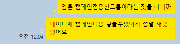 올해대양캠, 이제 진짜 엔딩씬 몇개만 남음
3부 뿌려야지 진짜