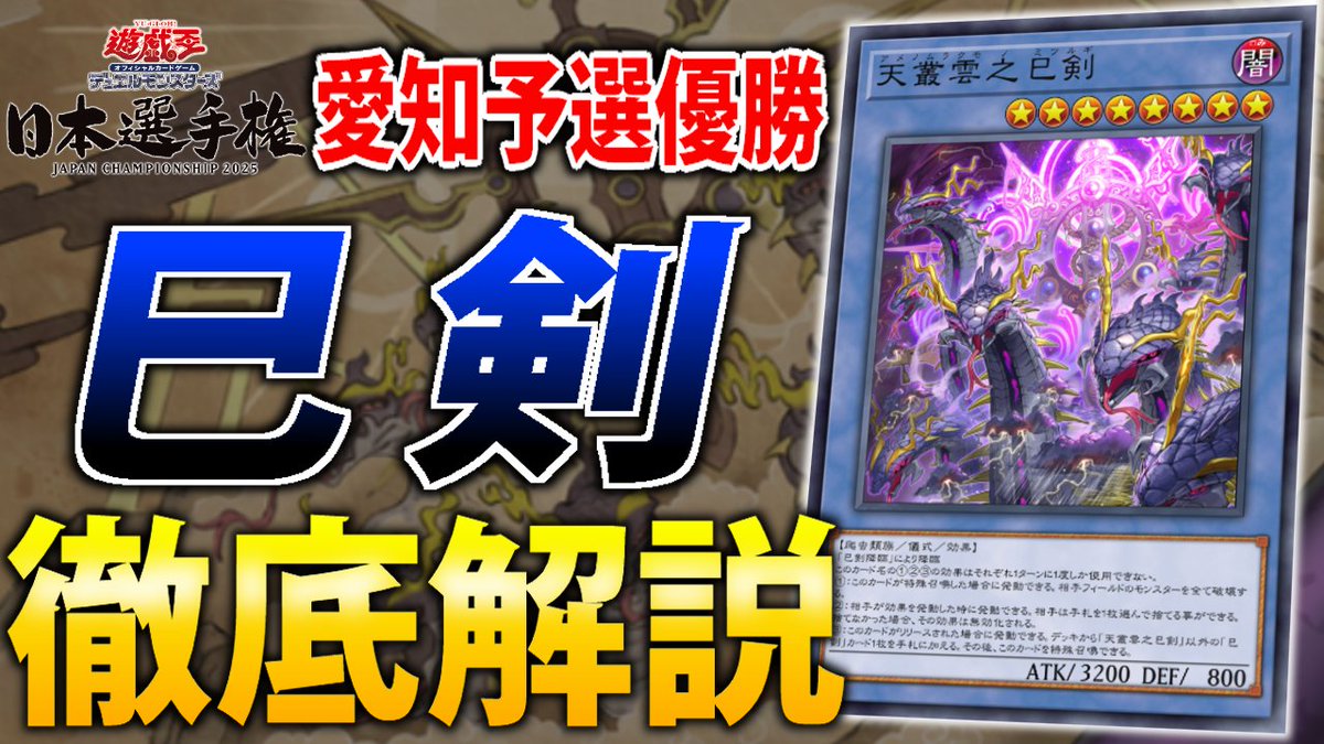 ガチ構築【匿名配送】 巳剣デッキ(純) 遊戯王OCG