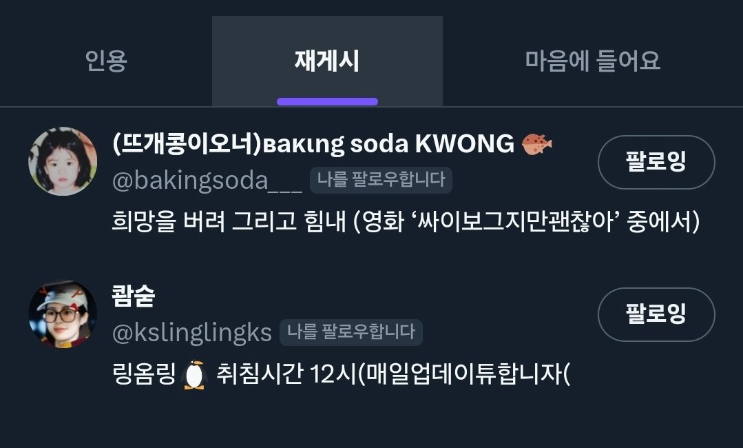 Skyskite's tweet image. 다들 무서운 인용할 때 이 두명만 나란히 리틧과 마음을 누르는데 도대체 이걸 어떻게 해석해야 할까?

#SDKS @bakingsoda___  @kslinglingks