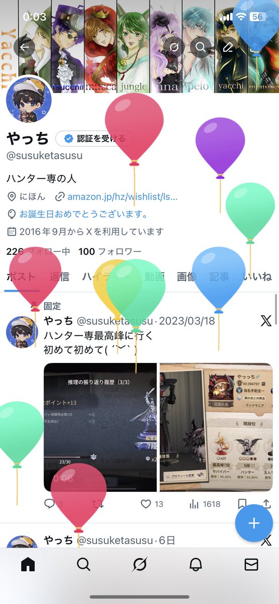 今年も歳を重ねました🎉