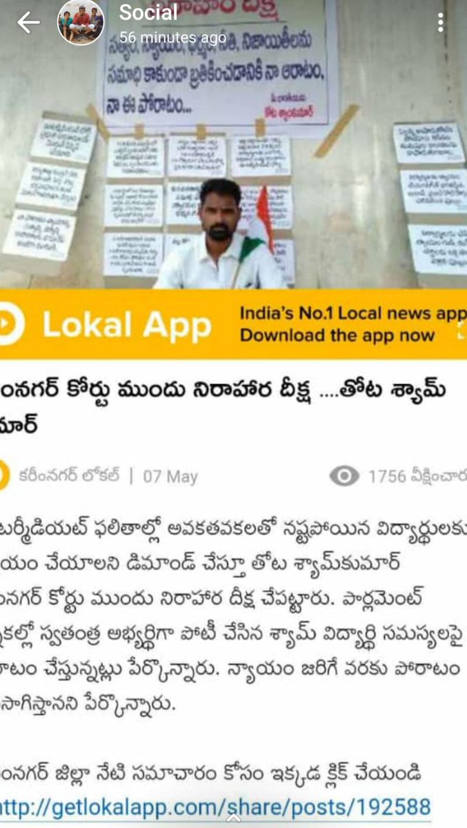 kota_shyamkumar's tweet image. ఇంటర్ విద్యార్థులకు న్యాయం కోసం కోర్టు ముందు నిరాహార దీక్ష

🙏 మీ భరతీయుడు
కోట శ్యాంకుమార్
MLA, MP Contested Candidate

#JusticeForInterStudents #HungerStrikeForJustice #StudentsRights #FightForEducation #InterStudentsProtest #StandWithStudents #VoiceForStudents #EducationJustice