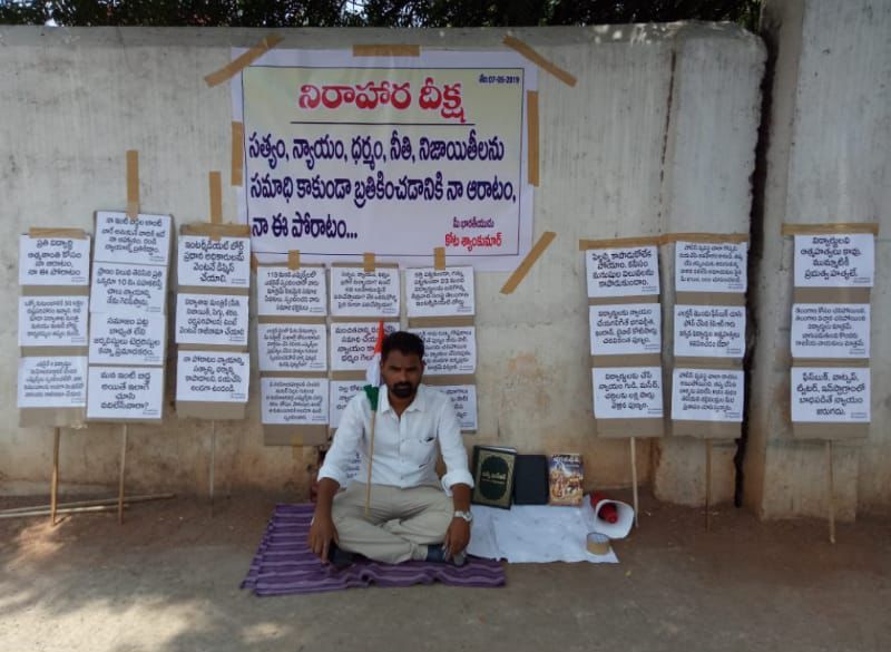 kota_shyamkumar's tweet image. ఇంటర్ విద్యార్థులకు న్యాయం కోసం కోర్టు ముందు నిరాహార దీక్ష

🙏 మీ భరతీయుడు
కోట శ్యాంకుమార్
MLA, MP Contested Candidate

#JusticeForInterStudents #HungerStrikeForJustice #StudentsRights #FightForEducation #InterStudentsProtest #StandWithStudents #VoiceForStudents #EducationJustice