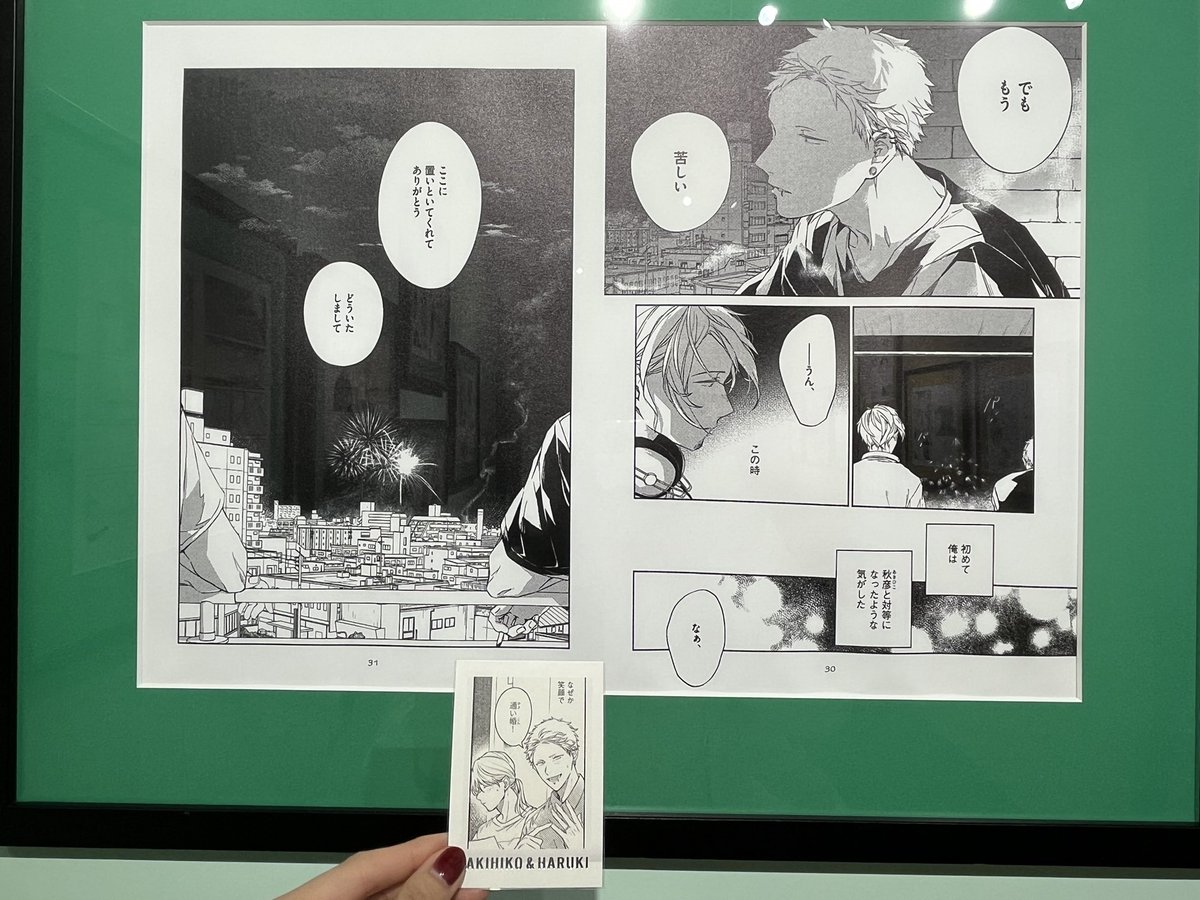 韓国 ギヴン展 スローガン 秋彦 ギヴン展ENCOREに行ってきました 2025.11.16❤️ 秋彦ほんとによかった