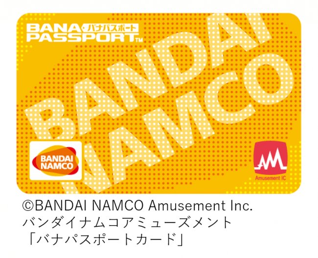 ちなみにパクられたバナパスがこちら