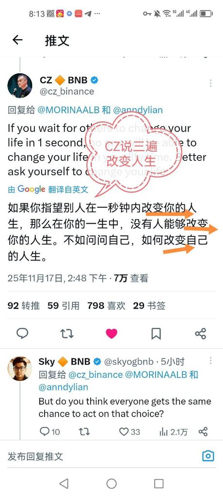 gfuyghufhjj's tweet image. 币安人生如果没有改变你的人生那么请相信 #改变人生 一定能改变你的人生 0x769d8be8bee17ca62fbccbbe3f5cb1f6549a4444