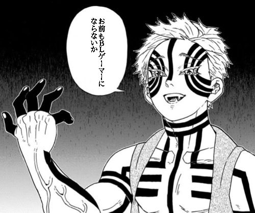 いつめんに送り付けた画像