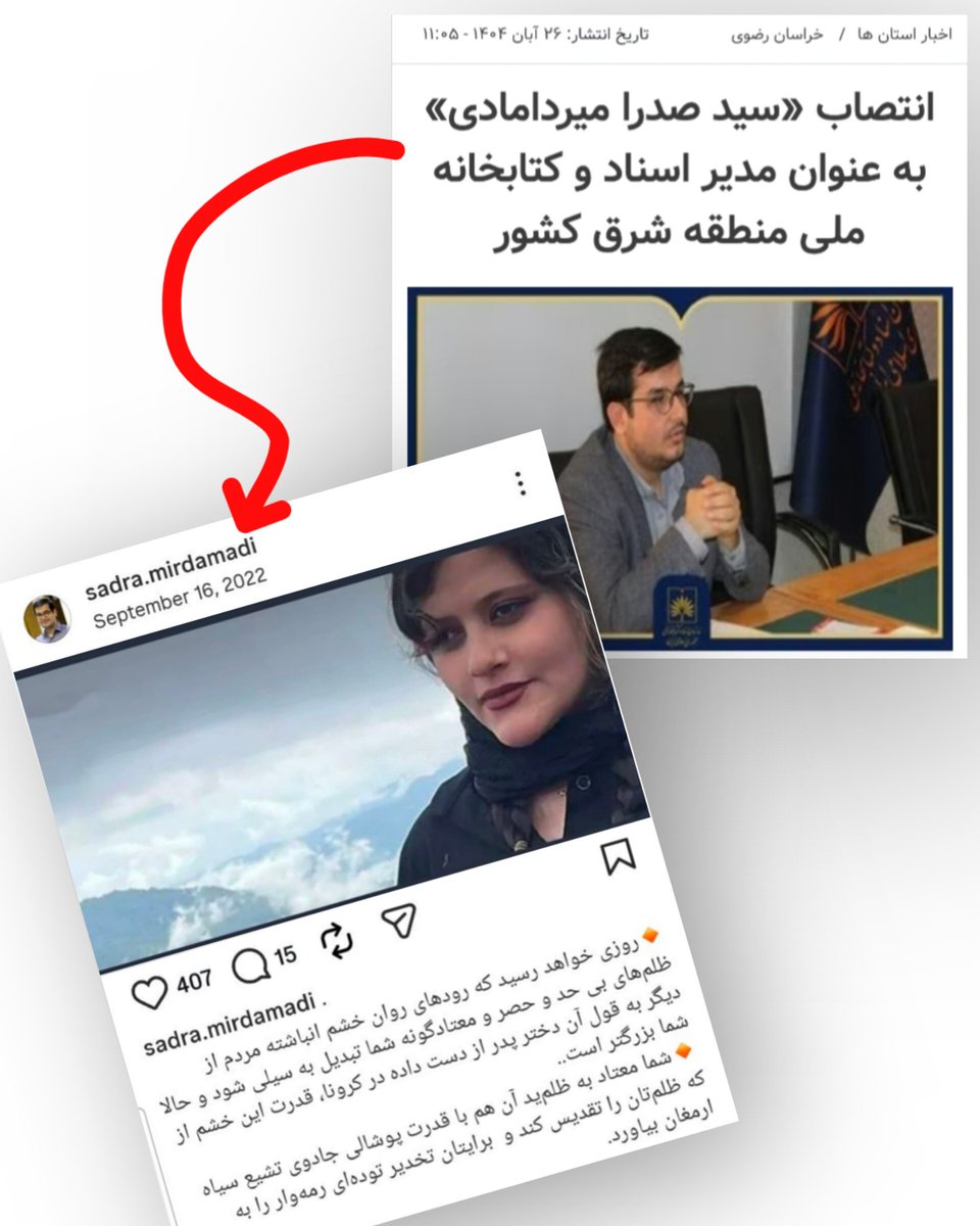 اینجا جمهوری اسلامی ایرانه؛
اینجا هرچی بیشتر جفتک بندازی و هرچی هم به صورت نظام چنگ بزنی و طرف اپوزیسیون وایسی و حتی به مذهب توهین کنی؛ بازم می‌تونی هی پست و مقام بگیری!