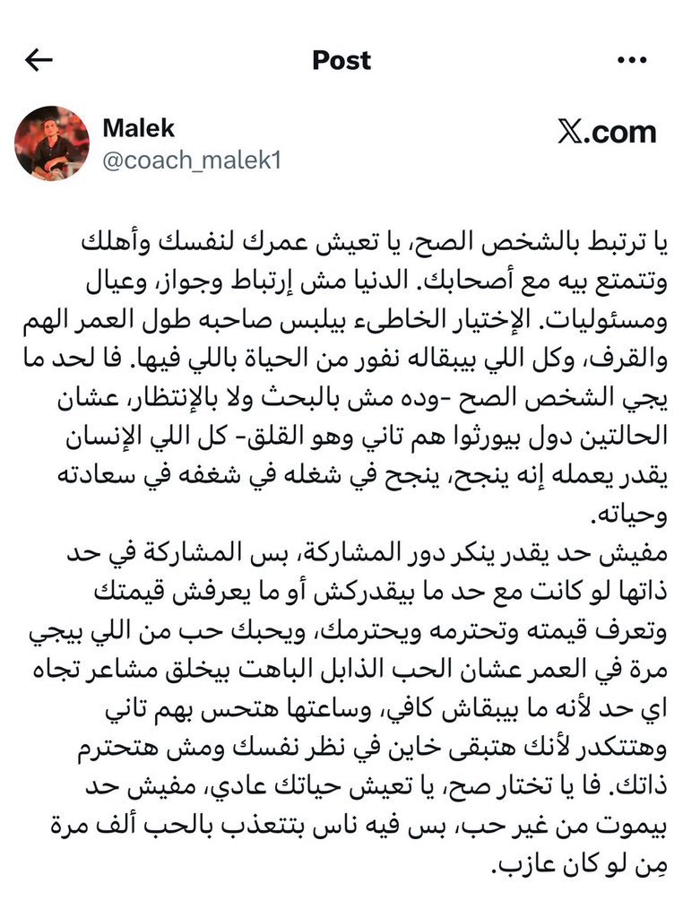 Malek tweet media