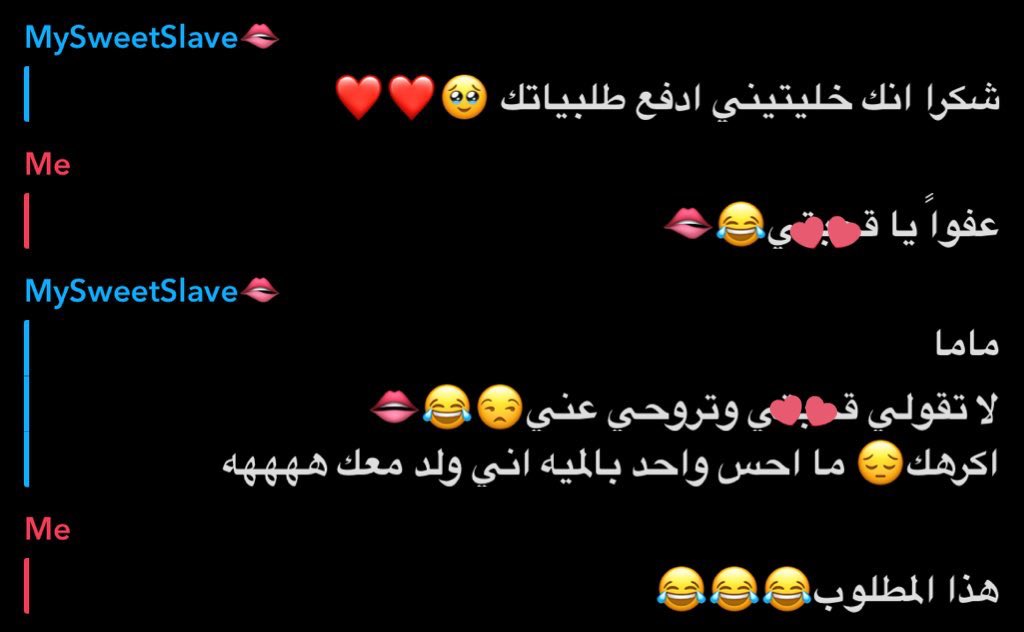 اللي يقول اني استغل الكلاب مادياً وما يستمتعو فقحـ ـبتي المطيعة هذا جا يطلبني يدفع حق تابي للشهر هذا ودفع مبلغ فوق ال500 وشكرني بعد اني خليته يدفعه لانه عبدي وفاهم هو وفلوسه ملكي وراحتي غايته🫦💦

#عمتكم #سليف #مسترس #كلب  #معصيتي___رIحتيً #مامي #عمتك #بوبي #ليز #كلب_دفيع #خاضع