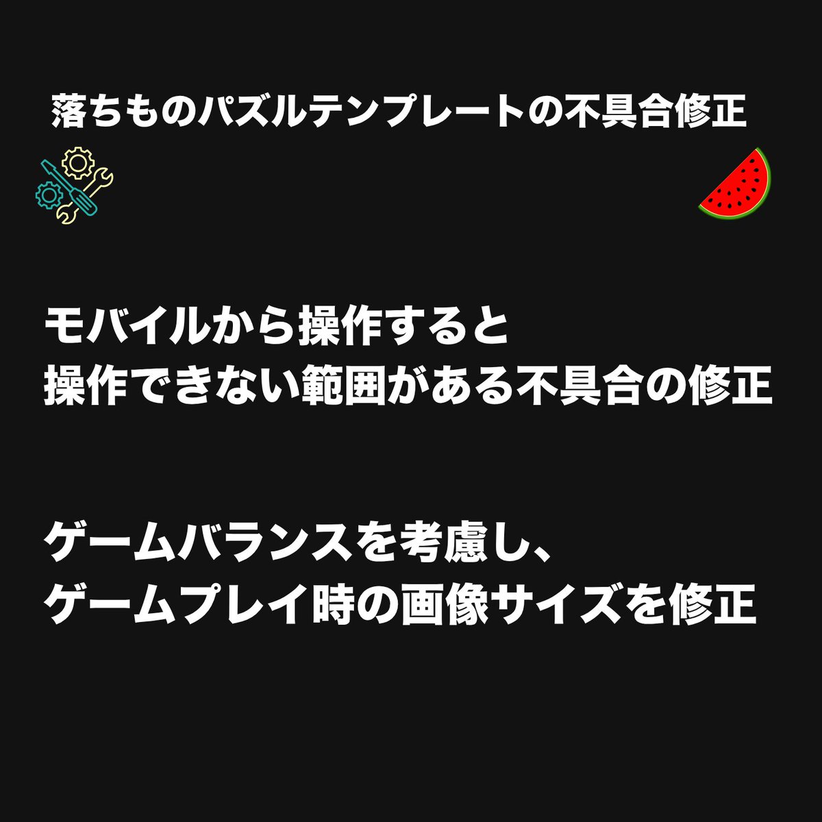 creator_pot's tweet image. 【#NoLogic アップデート完了のお知らせ】
お待たせいたしました、不具合を修正したバージョンを公開いたしました。

詳細な対応内容については添付しました画像をご確認ください。

なお、近日中に新たなテンプレートを公開予定です。お楽しみに。

イラスト1枚、5分でゲームに。
#NoLogic…