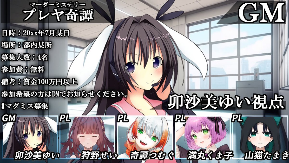 卯沙美ゆい/Vtuber@謎解き、ボドゲクリエイター@絵描き@ほいっぷ