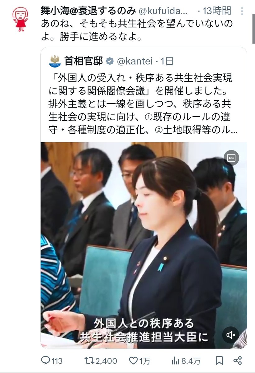 ★　ご相談ページです　★ 自称保守の評判が早速悪くなっててワロタ。