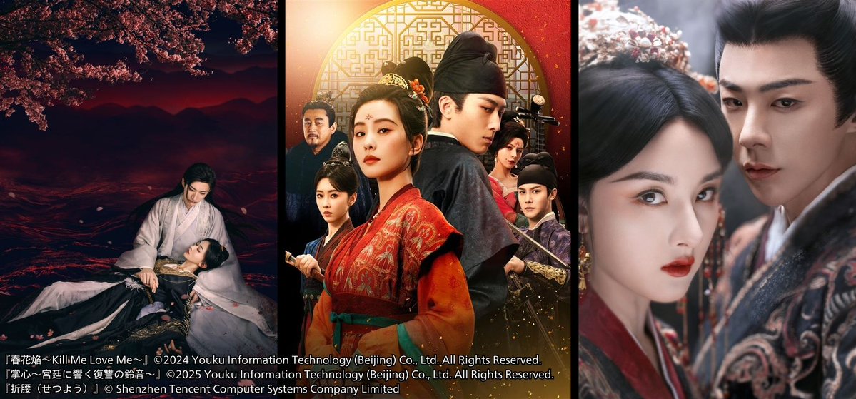 ch_ginga's tweet image. 💙3か月連続 🇨🇳中国ドラマ 日本初放送💙

12月『#春花焔 〜Kill Me Love Me〜』
1月『#掌心 ～宮廷に響く復讐の鈴音～』
2月『#折腰（せつよう）』
.˚⊹⁺‧┈┈┈┈┈┈┈┈┈┈┈┈┈┈┈‧⁺ ⊹˚.

#チャンネル銀河 では、12月より日本初放送の中国時代劇を連続放送📺
#リウ・シュエイー…