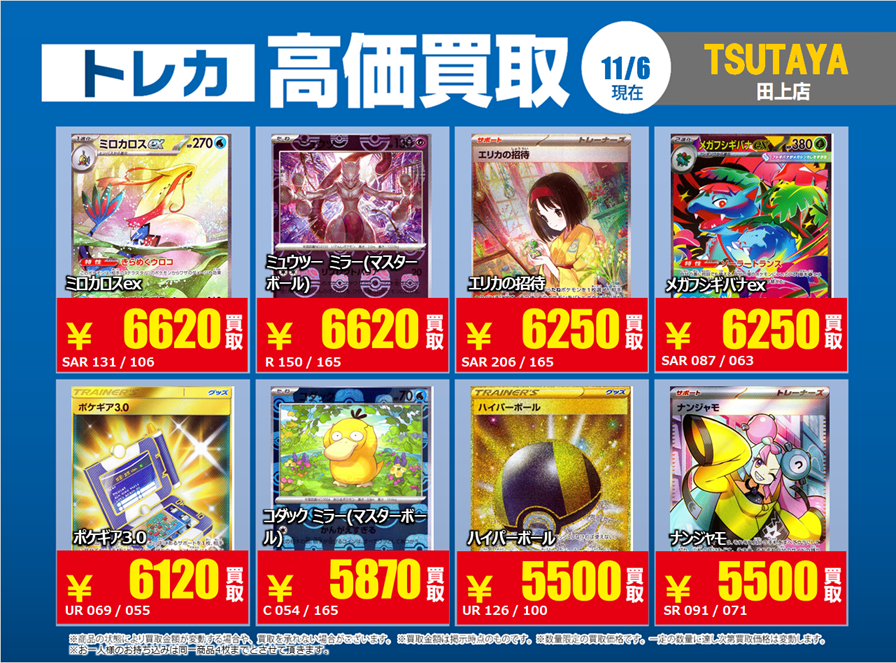 ◈*◈様 ポケカ　旧裏　まとめ売り TSUTAYA田上店トレカ売場 on X