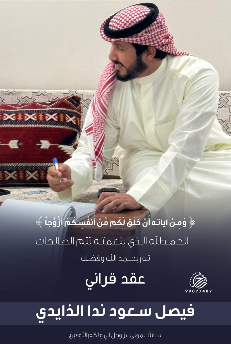 فيصل سعود الذايدي tweet media