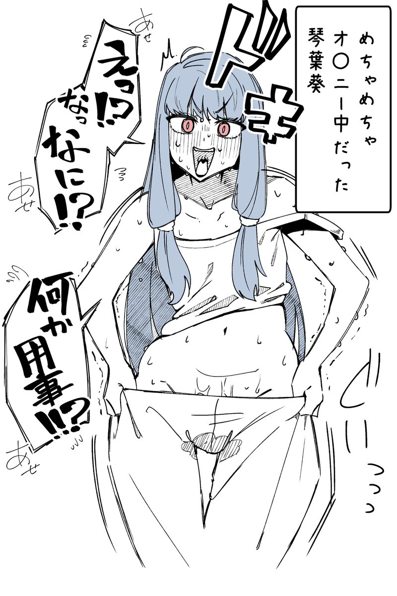 琴葉葵の部屋にノックせずに入っちゃった