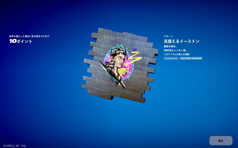 yuushinさん専用フォトナ yukinoshin - Fortnite